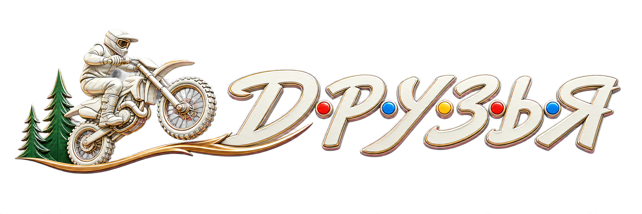 Логотип мотопроката Друзья